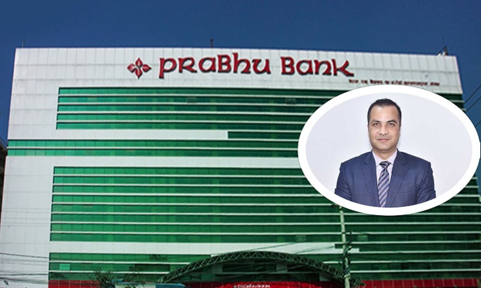 प्रभु बैंकका सिनियर डेपुटी सीईओ न्यौपाने पक्राउ, कर्जा हिनामिनाको आरोप